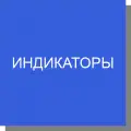 Индикаторы, Реагенты аналитической химии Индикаторы, Реагенты аналитической химии