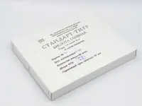 Стандарт-титр Соляная кислота (кислота хлороводородная) 0,1 Н (упак. 10 шт)/УЗХП