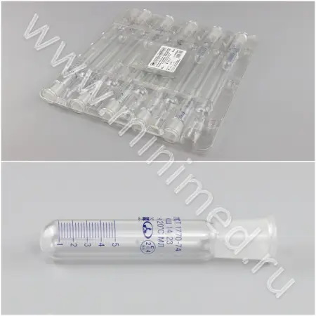 Пробирка лабораторная (мерная со шлифом) ПМ2-5-14/23 (ГОСТ 1770-74)